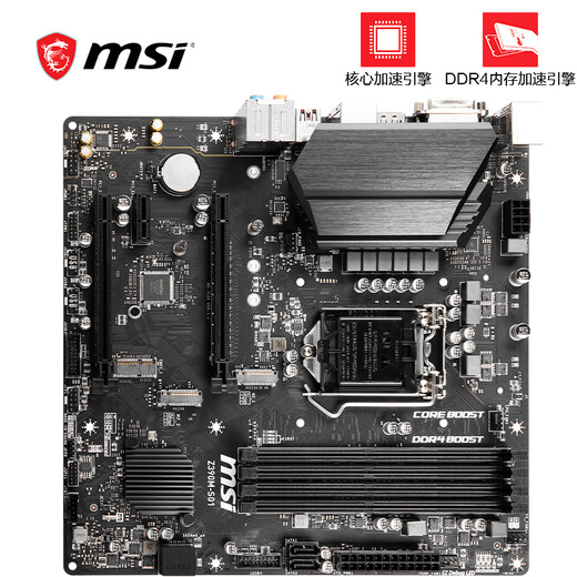 MSI (MSI) Z390M S01 motherboard supports Intel 9th ​​generation CPU 9600K/9700K/9900K (Intel Z390/LGA 1151)