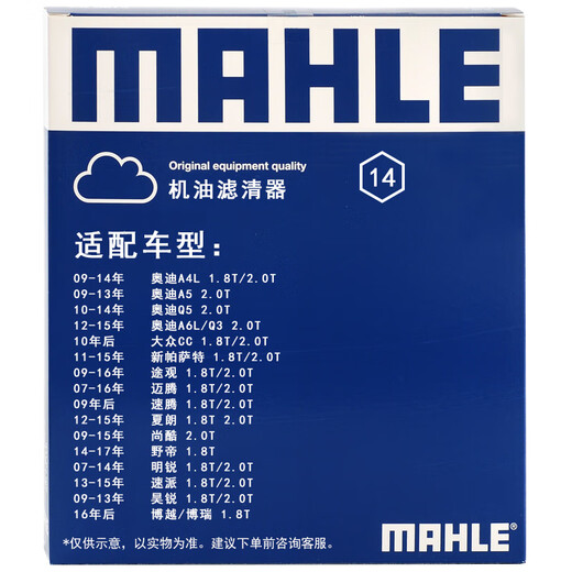 Mahle oil filter machine filter OC1022 (Maotan/Pasat 16 models ago/Tiguan/CC 18 years ago/2nd generation EA888