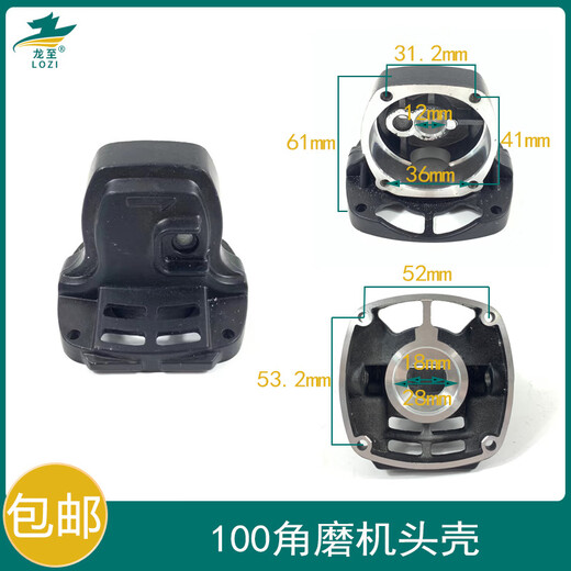 Longzhi 9523b cáscara de cabeza de molinillo de ángulo 6-100 punta de onda 8103 diario 100 cabezal de aluminio 9913 magnífico 100 cáscara de aluminio concha hermosa de 100 ángulo carcasa de molinillo