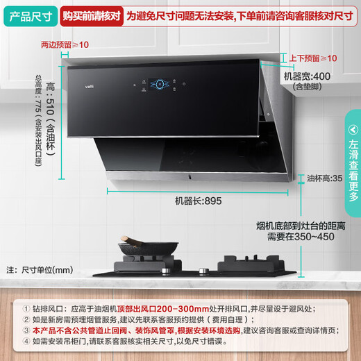 
VATTI official subsidy of 20% top side dual range hood gas stove set i11142 machine king variable frequency 24 air volume automatic cleaning wave sensing 5.2KW large firepower smoke stove set 丨 matched with 5.2KW hot stove 75B (natural gas)
