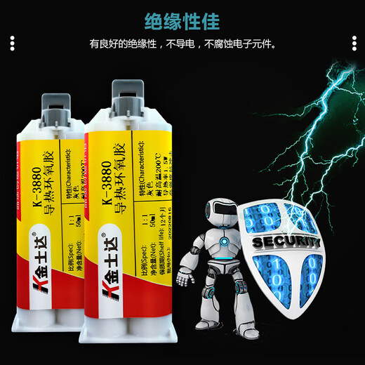 金士达K-3880/3618耐高温导热胶水导热系数3.0W马达电机散热高强度粘接 K-3885/50ml