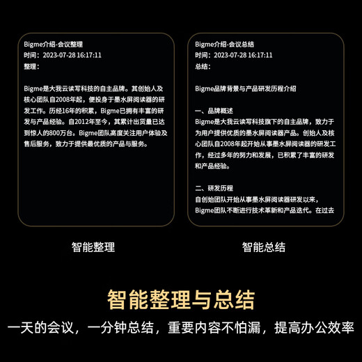 BIGME e-paper book B1051c 10.3-inch e-paper book reader ink screen AI smart office notebook color ink screen ink screen tablet 6+128GB color ink screen