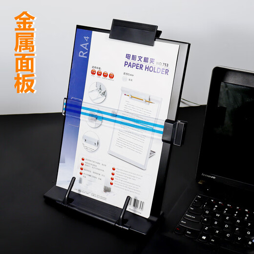 A4文件夹电脑文稿打字架多功能阅书架看书架加厚A4纸支夹站立纸夹大容量桌面立式文件资料收纳整理夹办公 浅灰色/加厚塑料面板753款