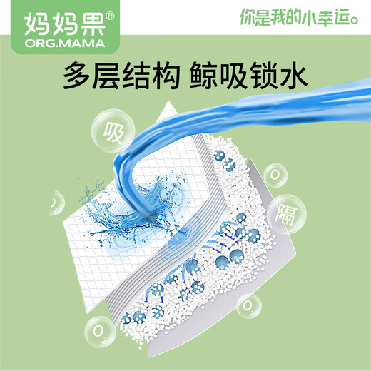妈妈果（org.mama）婴儿隔尿垫一次性宝宝护理垫纸尿垫巾防水尿垫子新生儿尿片床单垫 升级便携装【20片】35*45cm