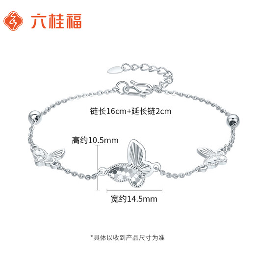 Liuguifu Jewelry Platinum Bracelet Women's Butterfly Platinum PT950 Bracelet Birthday Gift 4.85g