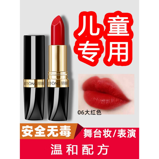 丽瞳绿色生活 宝宝表演舞台妆 儿童大红色口红小女孩专用唇膏 卸妆巾30片 眼唇脸都可用