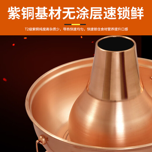 CHUILAOYE pure copper hot pot carbon and electric dual-purpose copper electric hot pot old-fashioned Beijing shabu-shabu charcoal mandarin duck pot split copper pot hot pot 36CM red copper split mandarin duck pot 8-10 people