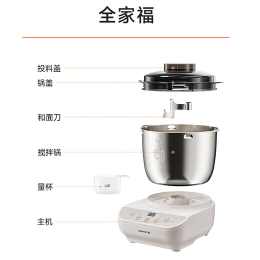 Joyoung Chef Machine Dough Mixer Home Kneading Machine 7L Large Capacity Fully Automatic Multi-Function Intelligent Bread Flour Fermentation M70-MC730
