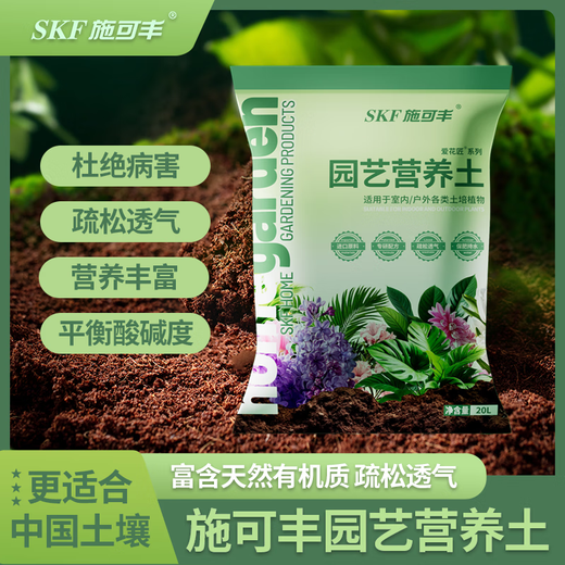 Shi Kefeng Nutrient Soil 20L Vegetable Planting Universal Flower Peat Soil Planting Soil Fertilizer Seedling Planting Tree Balcony Bonsai