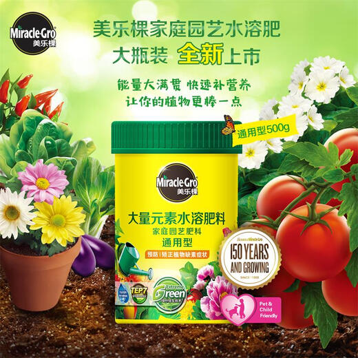 Meileke universal water-soluble fertilizer garden planting flower fertilizer balcony tabletop potted water-soluble powder fertilizer 500g