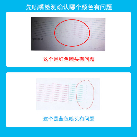 顾致EPSON 适用爱普生打印机维修工具喷头清洗液R330 R1390 L360 L380 565 清洗液【试用装】+专