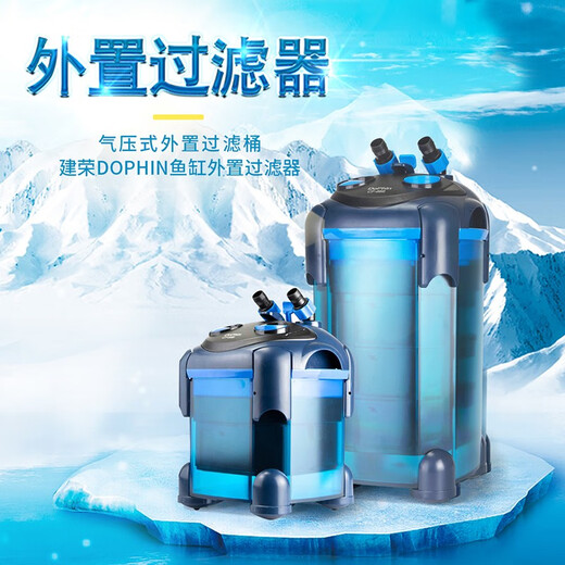 Jianrong Aquarium Filter Eimer Fischtank externe Aquariumfilter Eimer Aquarium Außenfilter CF688/ 888/ JIANRONG CF6888