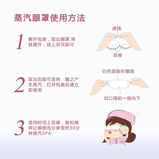 Hemerocallis Jim series steam eye mask, self-heating heat compress, blackout sleep eye mask, 10 pieces (unscented), unisex