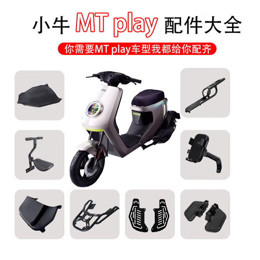 He Jiagong is adapted to the new Maverick MTPLAY storage box foot pad baby chair rearview mirror mobile phone bracket large medium support modified accessories MT circular rearview mirror pair