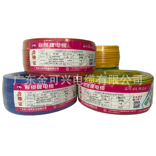 珠江冠缆电线电缆BVR BV15254平方铜芯国标家装多股单芯软线 ZC-BV1黑色单股硬线 1股