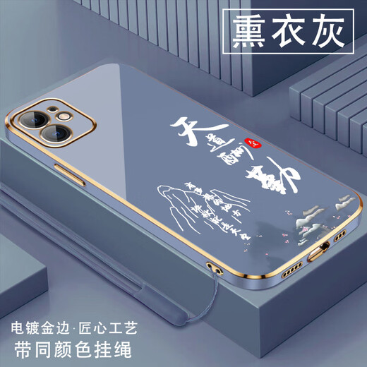 尚迹适用苹果12手机壳iPhone男女新款直边电镀硅胶软镜头全包防摔保护套文字中国风高级感轻奢时尚个性 ou1289天道酬勤-熏衣灰 苹果12【送同颜色挂绳】