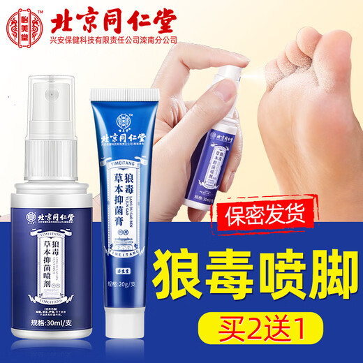 Tongrentang Wolfsbane Athlete's Foot Spray is used in the inner court to treat sweaty feet, smelly feet, peeling skin, rotten feet, fungal infections and antibacterial effects.