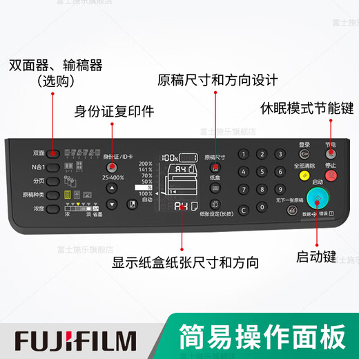 富士胶片2110升级款2150n复印机2350nda黑白激光打印机A3A4多功能一体机2150复合机打印复印扫描2350多功能 （原富士施乐）新款AP2150N标配(网络打印)