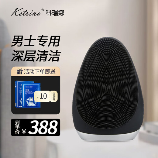 KETRINA Herren-Gesichtsreiniger, Ultraschall-Gesichtsreiniger, Silikon, elektrische Gesichtsbürste, Gesichtsreiniger, Tiefenreinigung, 7 Stufen, stärkere Reinigungskraft, Herren-Sonic-Silikon-Gesichtsreiniger