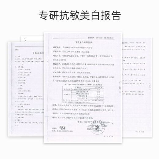 冷酸灵多效护理抗敏牙膏套装溶渍美白牙齿呵护牙龈清新口气6支装690g