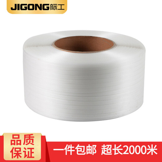 JIGO полностью прозрачная машинная обвязочная лента, полипропиленовый термоплавкий ремень, полностью автоматическая полуавтоматическая обвязочная машина, пластиковая обвязочная лента, цвет универсальной прозрачной обвязочной ленты, 2000 метров