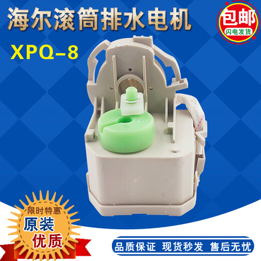 0020809284A滚筒下排水泵下排水阀部件EG8014BDX59SDU1