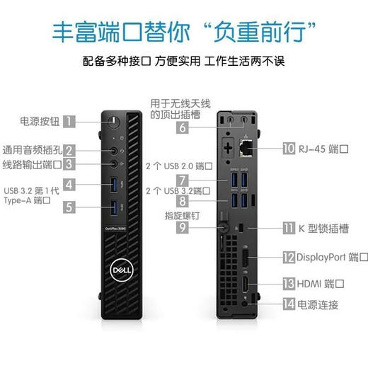 Dell Optiplex 7010MFF/7020MFF Mini Mini Mini Host ITX Oficina comercial Desktop Host (con teclado y mouse) i3-12100T 8G 512G Estándar de estado sólido Estándar