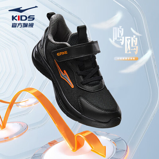 Hongxing Erke (ERKE) children's shoes, men's and women's dense mesh running shoes, new large and small children's sports shoes, Mingou, black/steel gray 36