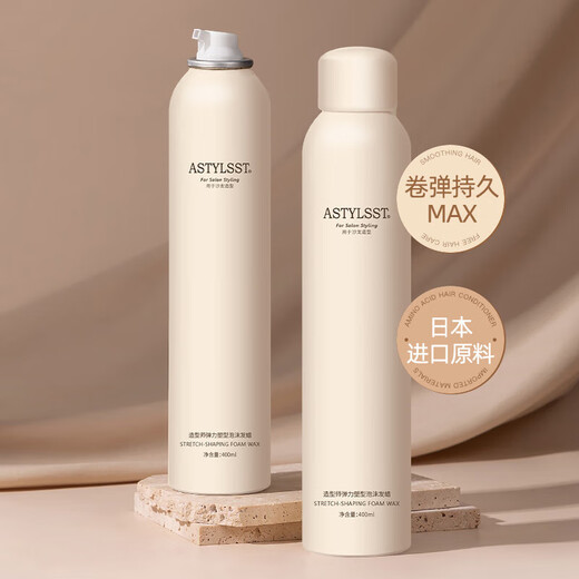 UORLL hair wax uorll foam hair wax elastin women's curly hair moisturizing fluffy wool high-end salon foam hair wax 400ml*3