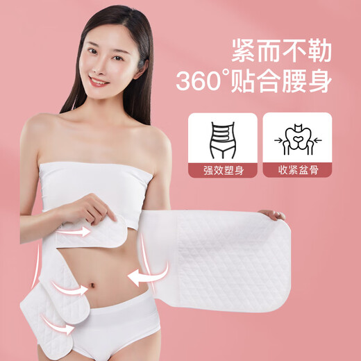 护力安产后收腹带术后束腹缚带孕产妇剖腹刨宫顺产绑腹带（M）