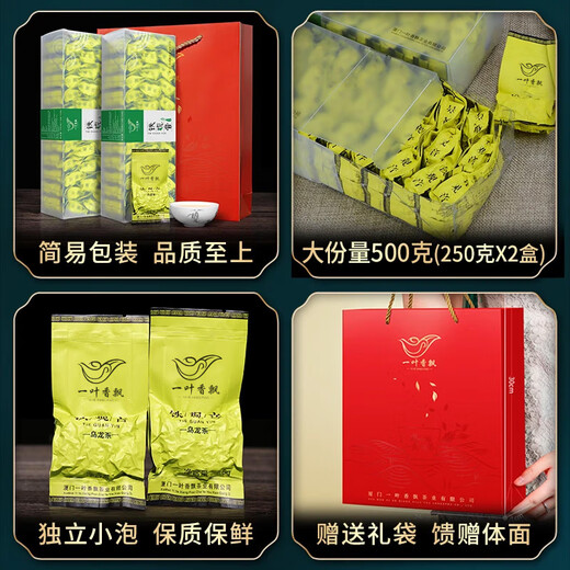 One leaf fragrance, special Tieguanyin tea, 2025 new tea, Anxi Oolong Tea, orchid fragrance, small bag boxed with high mountain, special Tieguanyin 250g