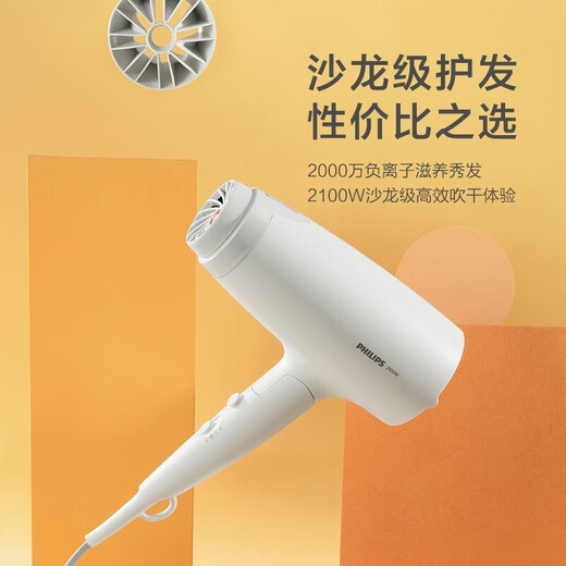 Philips (PHILIPS) hair dryer for home use, high power, constant temperature and quick drying, professional grade hair dryer for hair salons, negative ions + 2100W + 6 levels | Small flower tube white