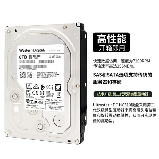 
Western Digital (WD) enterprise-grade hard drive SAS interface 7200 to 12Gb/s 3.5-inch server dedicated hard drive CMR vertical 7200 speed HC320 8TB HUS728T8TAL5204