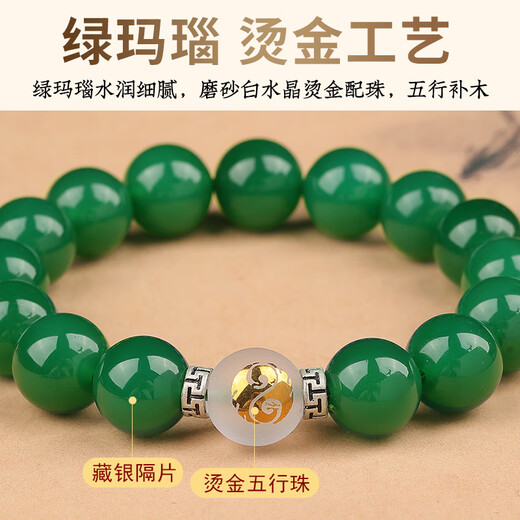 Bao Xin Fanrui BOSFRU Five Elements Missing Wood Green Agate Bracelet Balance Wind Lei Yi Gua Green Joyous Wood Jewelry Men's Bracelet Gift Five Elements Filling Wood Green Agate Bracelet Bead Diameter 14mm