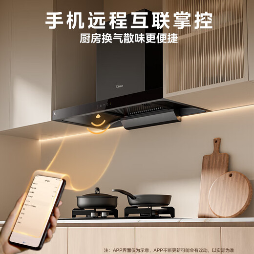 美的（Midea）家用21立方大风量抽油烟机 自清洗触控APP吸油烟机顶吸欧式脱排烟机 出租房抽烟机自清洁吸烟机 【行业五星推荐】21m³大风量自清洗T201 厨房电器