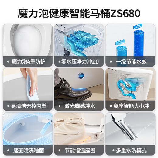 
JOMOO Smart Toilet Household Toilet Magic Bubble No Hydropressure Restricted Energy Saving and Antibacterial All-in-one ZS680 Flagship Main Recommendation - Magic Bubble + Zero Pressure Power Pump 305 Pit Distance (within 290-390)
