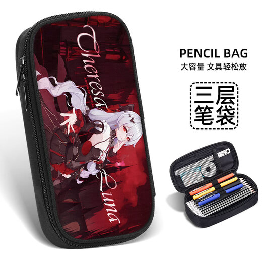 
Bi Keshu collapsed three 3 Theresa's moon-under-the-moon pencil case elementary school student pencil case junior high school student pencil case male canvas pencil case ZQ15903