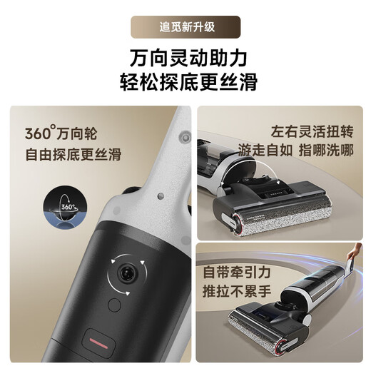 追觅家用洗地机H20ulta平躺CE 180°躺平H20pro旋锋版吸拖洗一体拖地机擦地机除菌快速热烘无线H20旋锋 追觅 H20ultra平替