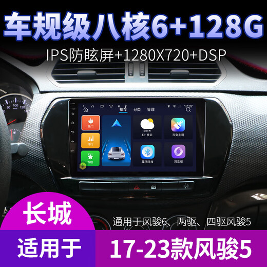 Neues Duo eignet sich für Great Wall Pickup 13 Modelle 23 Fengjun 556 Navigation Central Control Display mit großer Bildschirm-Umkehr-Bild integrierte WiFi-Version (2 + 32G) mit CarPlay + Selbstinstallation Standard-Host (IPS-Bildschirm 1280x720) + Umkehrbild