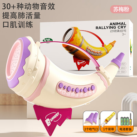 淘嘟嘟（Taodudu）儿童玩具动物集结号模拟叫声吹喇叭号角男孩女孩10生日礼物3-6岁