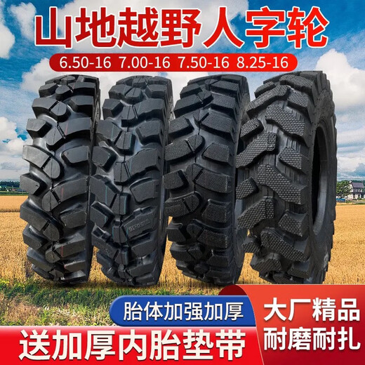 农用四不像三轮车四轮车650 700 750 825-16山地越野加密人字轮胎 6.00-16耐磨加密人字