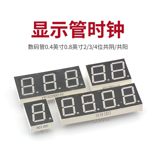 TaoTimeClub digital tube 0.4 inch 0.8 inch 2/3/4 digit common cathode/common anode red highlight digital display tube clock 0.8 inch 1 digit common anode