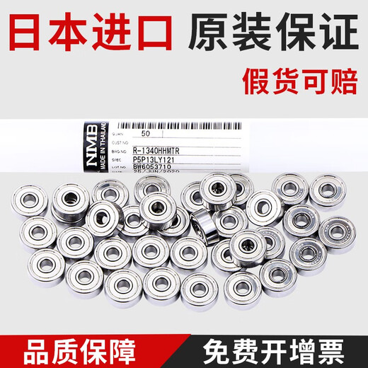 
Imported mini mini bearings in Japan, high-speed motor precision model, four-wheel drive bearings small 681-6800-692-6900 695ZZ (R-1350ZZ) size 5*13*4