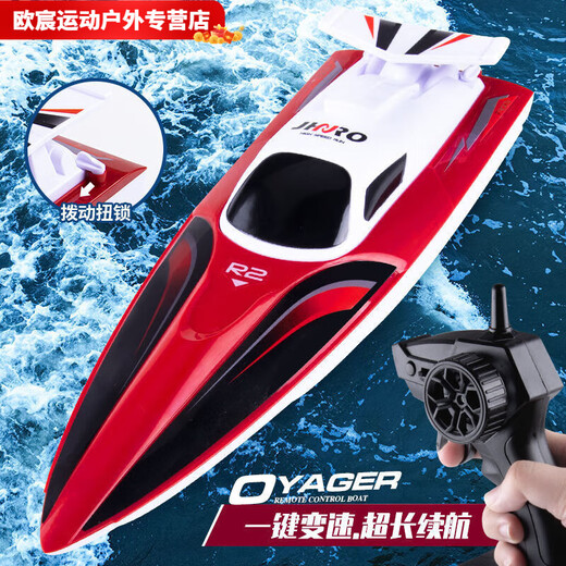Baichao Remote Control Speep Board High-Speed Speed Net Net Tiler Remote Control Boat Child's Child Garf Toy Boat Mode
