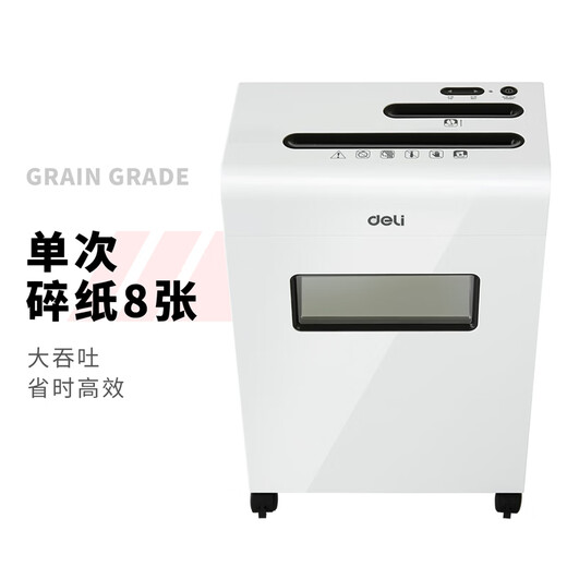 Deli Level 4 confidential commercial office paper shredder, large commercial and household paper shredder, 8 sheets at a time, 16L, lasts for 10 minutes, can shred cards and discs 9911