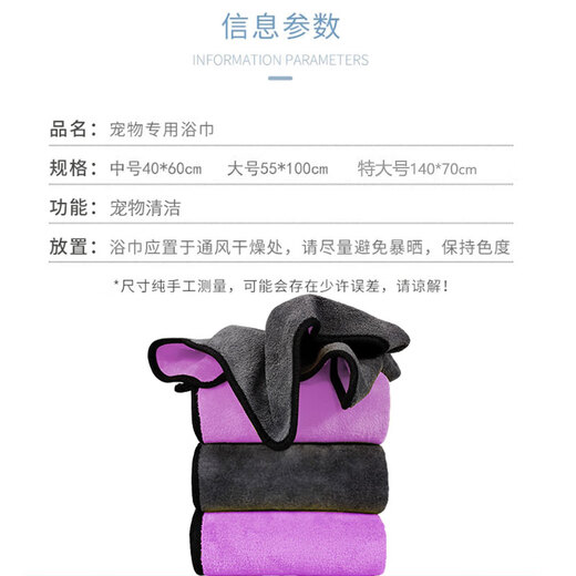 Pilot pet quick-drying absorbent towel bath towel Teddy cat and dog thickened large one pack gray purple