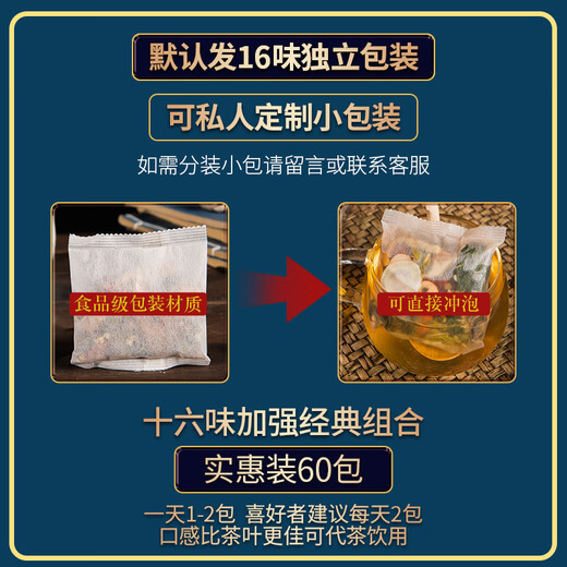 [Sélectionné] Corn Rasage Mulberry Leaf The Dandelion Green Money Willow Gypsum Blue Robu Mahawthorn Health Tea Sac Amélioration globale 60 packs