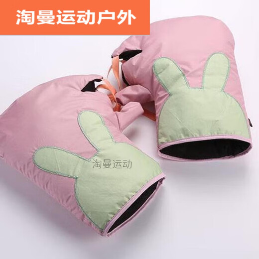 Minghuitong bicycle handlebar cover winter tram warm and rainproof electric bicycle windshield gloves cold-proof and waterproof thickened handlebar gray rabbit handlebar cover (thickened version)