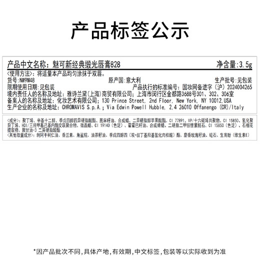 M.A.C魅可全新轻缎光大子弹头mac口红丰润显色#828光出橘 效期至26/10