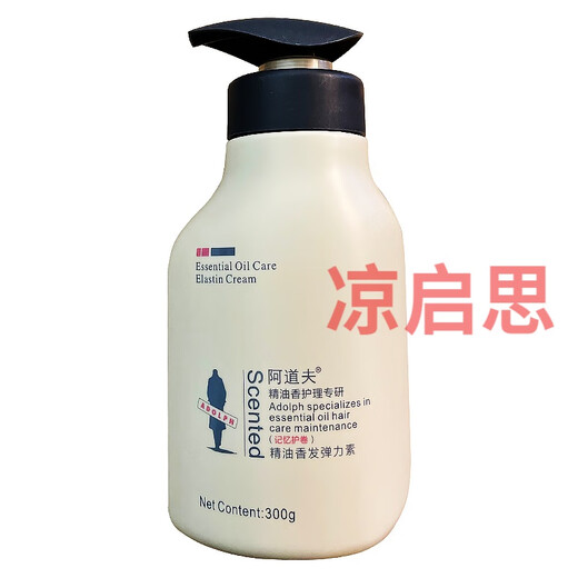 ADOLPH elastin for women after perm, care for curly hair, moisturizing, anti-frizz, long-lasting styling, fluffy essence, fresh fragrance ADOLPH elastin 300g